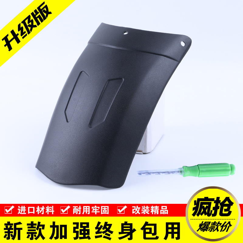 Rear Fender Rainproof Mud Tile Modified Rear Wheel Backing Splasher Cycling Fixture and Fitting Source Manufacturer