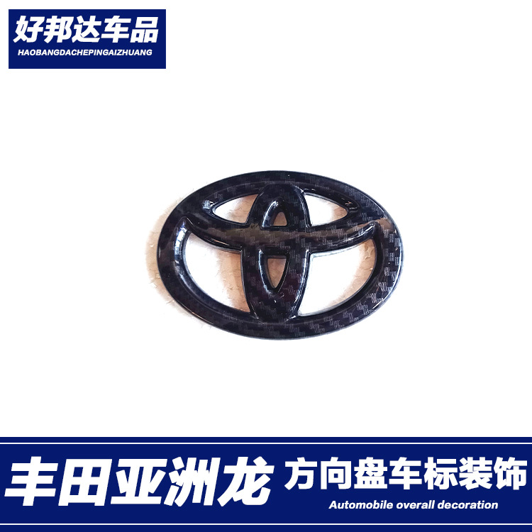 Is Afraid Steering Wheel Decoration Label Car Badge Sticker Cool Control Color Car Modification Decoration Supplies