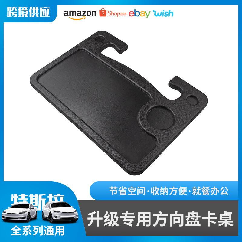 Applicable to Tesla Model 3SXY Car Dining Plate Small Table Board Steering Wheel Tray Computer Desk Workbench