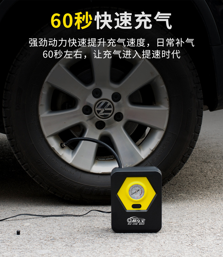 Vehicle Air Pump Multi-Function Car Electric Wheel Tire 12V Portable Car Supplies Car Pump