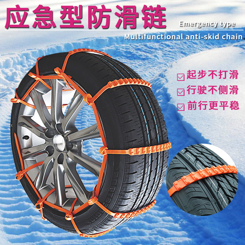Car Emergency Anti-Skidding Chain Car Snow Tire Relief Oxford Thickened Universal Wheel Non-Slip Tie Chain