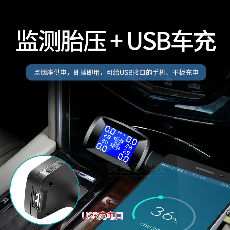 Cigarette Lighter Tire Pressure Monitor Detector Wireless USB Car Charger TPMS Tire Detector Four-Wheel Same Display