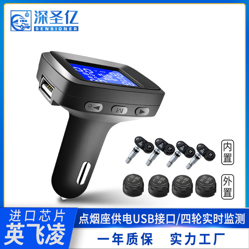 Cigarette Lighter Tire Pressure Monitor Detector Wireless USB Car Charger TPMS Tire Detector Four-Wheel Same Display