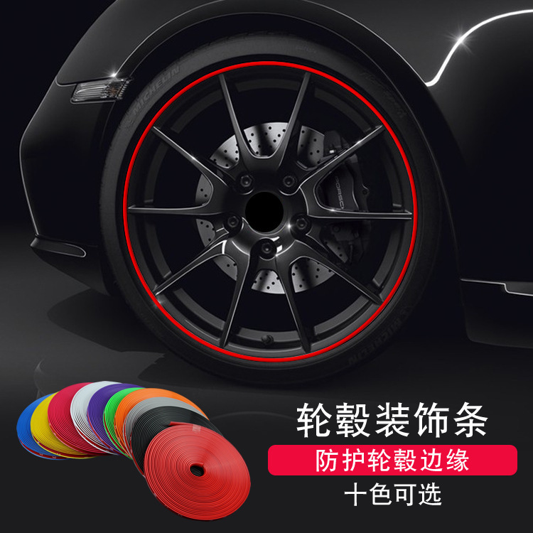 Hub Trim Tire Protective Ring Bumper Strip Wheel Hub AntiScratch Strips Decorative Line Stickers Modification Supplies