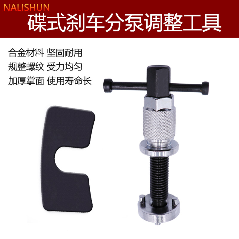Set Brake Wheel Cylinder Adjustment Group Brake Pad Replacement Tool Brake Pad Regulator Disc Brake Adjustment Tool