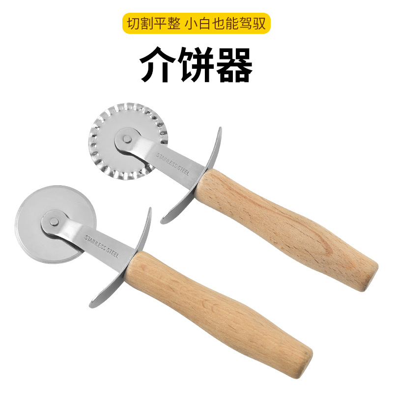 Handle Stainless Steel Pizza Cut DoubleHeaded Roller Cutter Single Wheel Pizza Pie Separator Wooden Handle Pizza Wheel