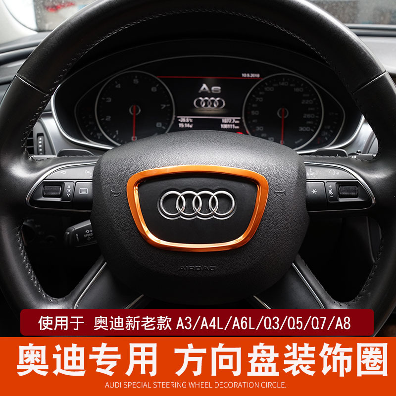 Steering Wheel Decorative Ring A3A4LA5A6LA8LQ5q7 Audi Sequin Stickers Interior Decoration for Modification Applicable
