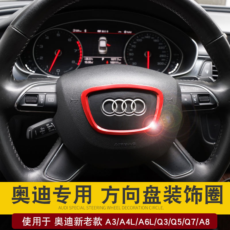 Steering Wheel Decorative Ring A3A4LA5A6LA8LQ5q7 Audi Sequin Stickers Interior Decoration for Modification Applicable