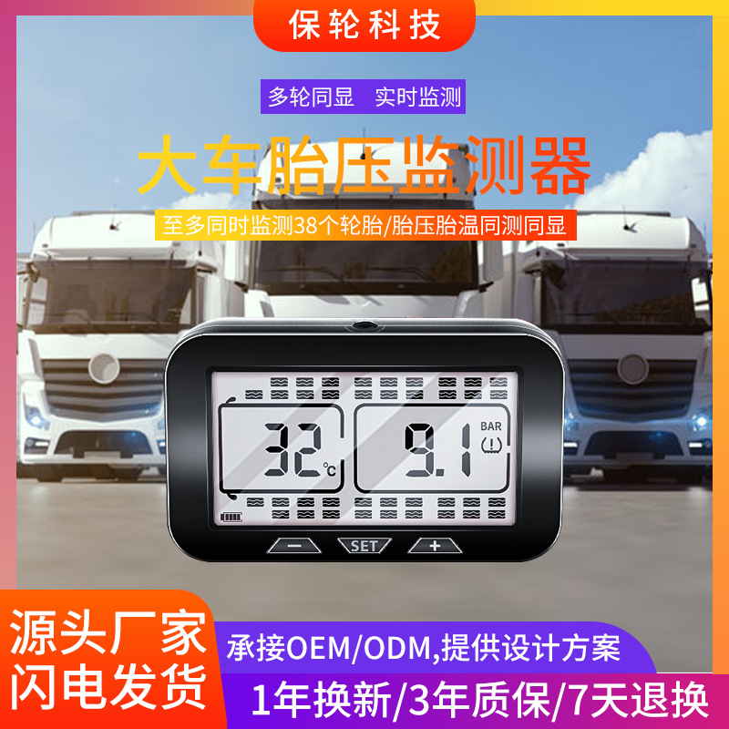 6-38 Wheel Truck Tire Pressure Monitor Bus Tire Pressure Detection Truck Tire Pressure Monitor Solar Wireless