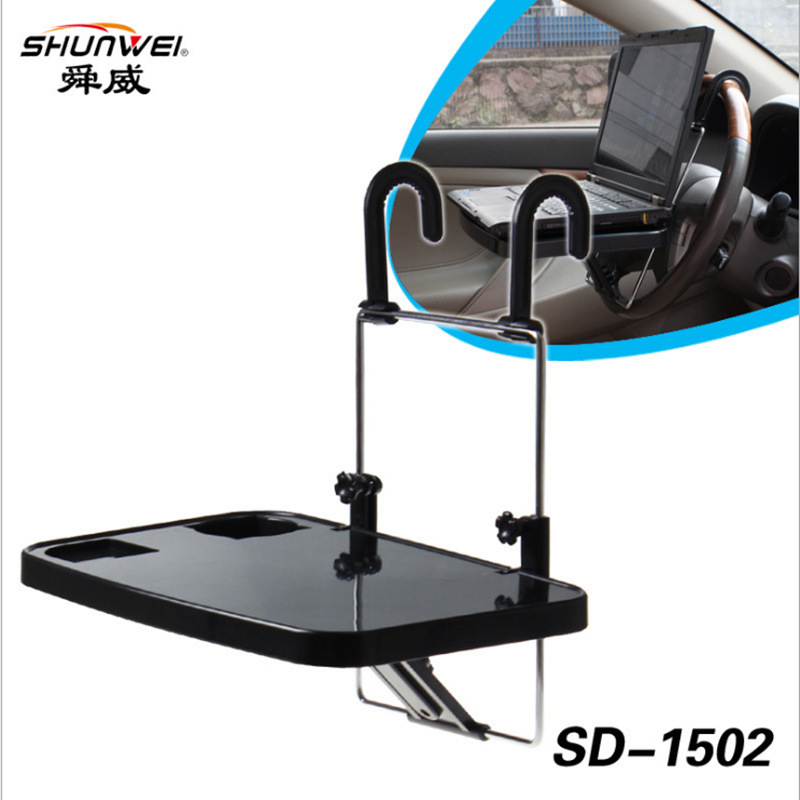 Shunwei SD-1502 First Generation Car Computer Rack Car Seat Back Steering Wheel Dinner Plate Computer Bracket