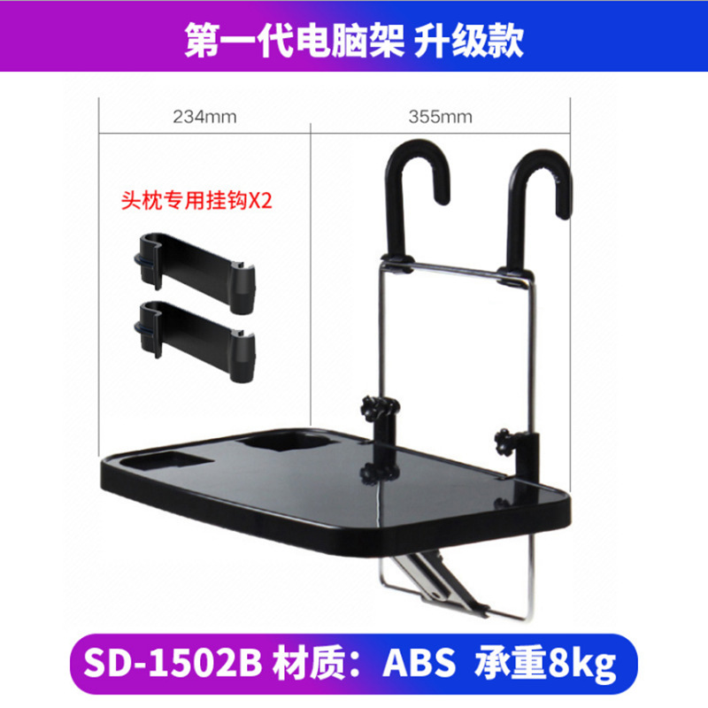 Shunwei SD-1502 First Generation Car Computer Rack Car Seat Back Steering Wheel Dinner Plate Computer Bracket