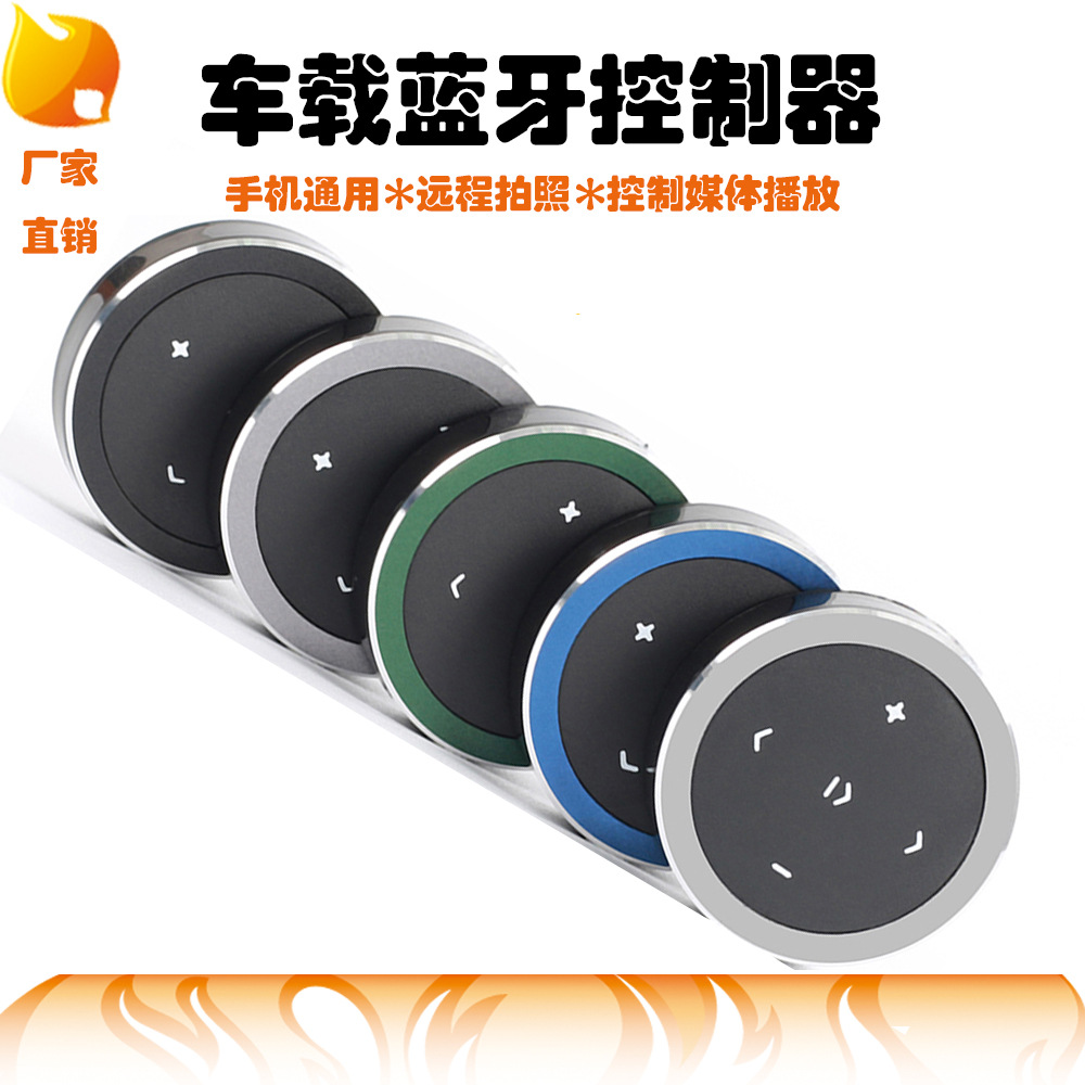 Mobile Phone Remote Steering Wheel Car Controller Car Bluetooth Receiver Controller Car Bluetooth Controller