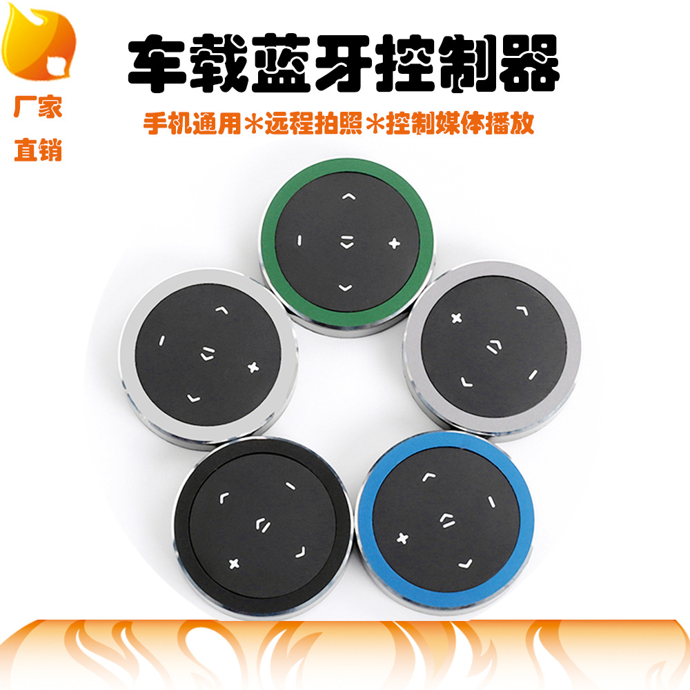 Mobile Phone Remote Steering Wheel Car Controller Car Bluetooth Receiver Controller Car Bluetooth Controller