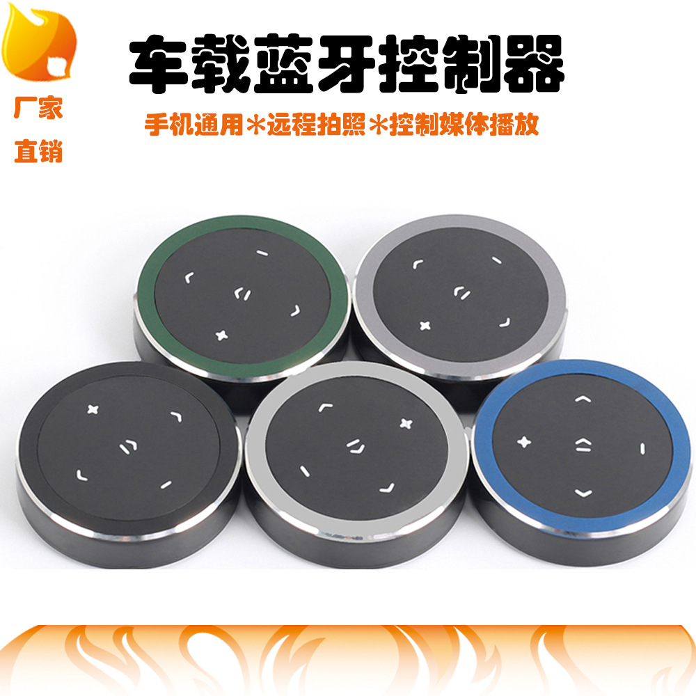 Mobile Phone Remote Steering Wheel Car Controller Car Bluetooth Receiver Controller Car Bluetooth Controller