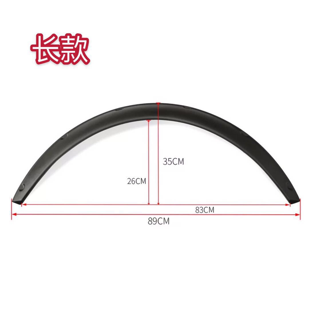 Modified WideBody Wheel Eyebrow Saloon Car offRoad Car Universal Widened Decorative Wheel Eyebrow Fender Wheel Eyebrow