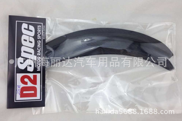 Universal Carbon Fiber Pattern Wheel Eyebrow StickersCarbon Fiber Pattern Modified Wheel Eyebrow Decorative Strip HL211