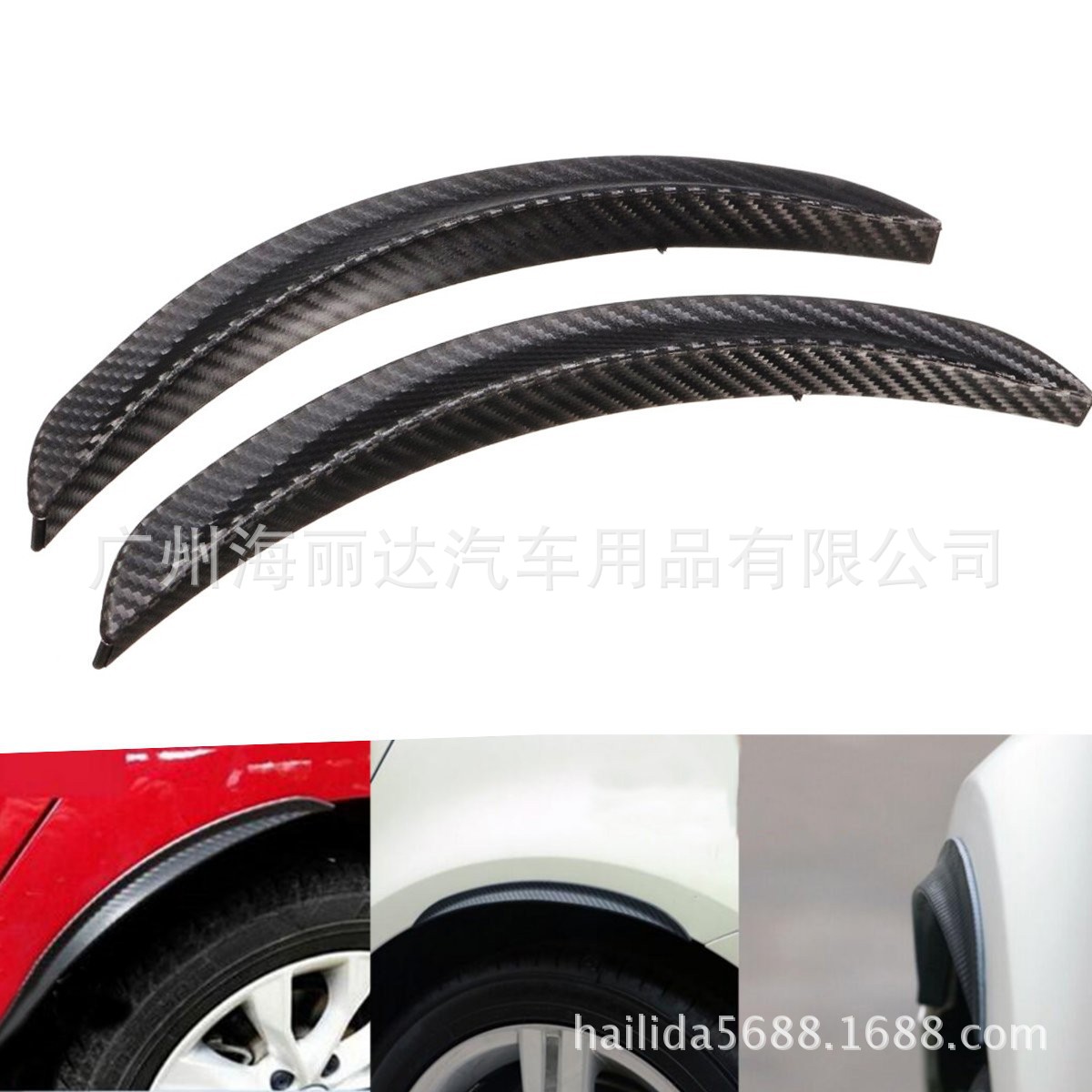 Universal Carbon Fiber Pattern Wheel Eyebrow StickersCarbon Fiber Pattern Modified Wheel Eyebrow Decorative Strip HL211