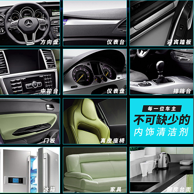 Jielilang Cleaner Car Interior Door Panel Leather Ceiling Wheel Hub Cleaning Paint Oil Stain Insect Glue Remover