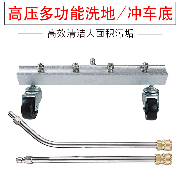 HighPressure Car Washing Machine Cleaning Car Chassis Stainless Steel Curved Rod 4 Nozzle 14 Quick Plug Universal Wheel