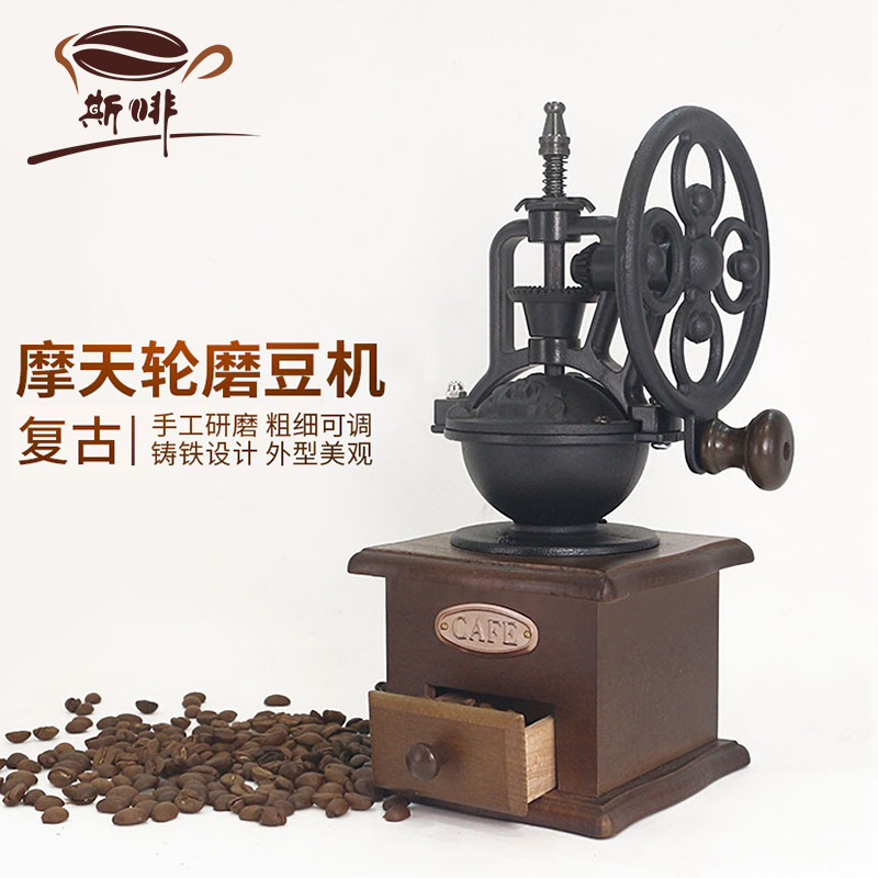 Coffee Manual Grinding Machine Ferris Wheel Grinder Retro Manual Coffee Bean Mill Decorative Photography Props