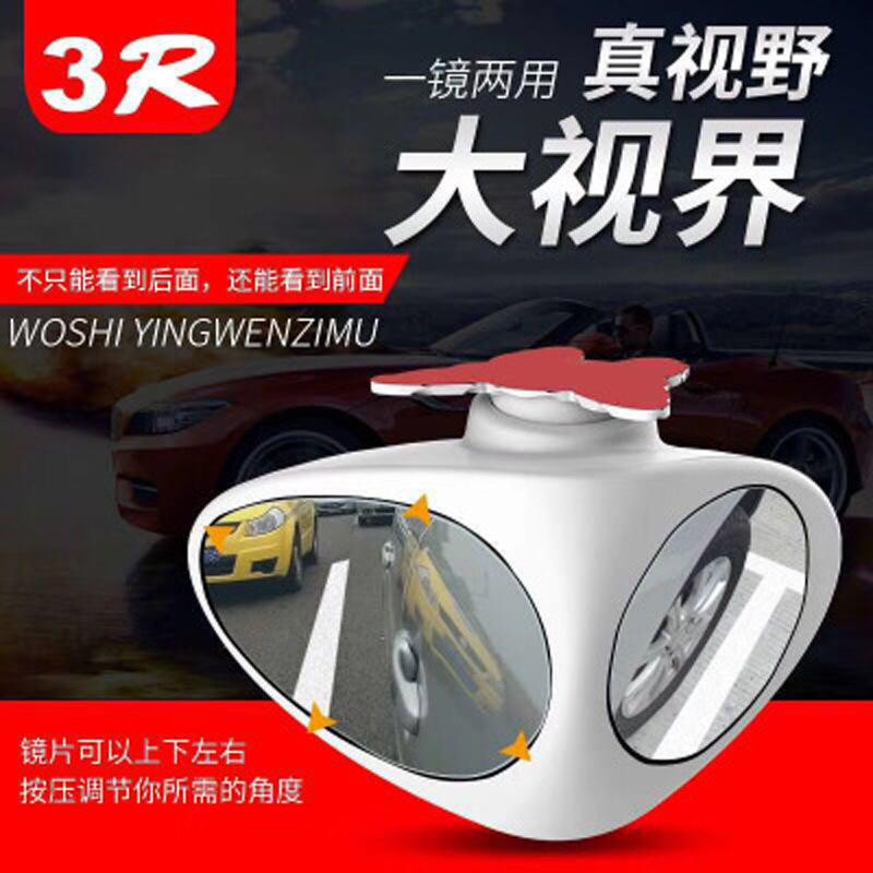 Mirror Front Wheel Blind Spot Mirror BottomView Mirror Rearview Mirror Large View Rearview Mirror Auxiliary Coach Mirror