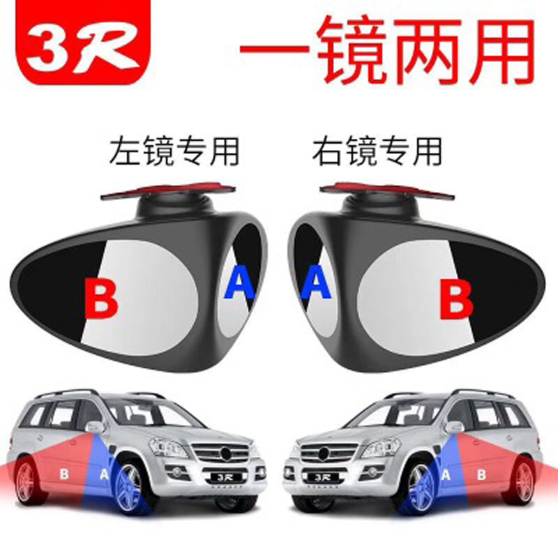 Mirror Front Wheel Blind Spot Mirror BottomView Mirror Rearview Mirror Large View Rearview Mirror Auxiliary Coach Mirror