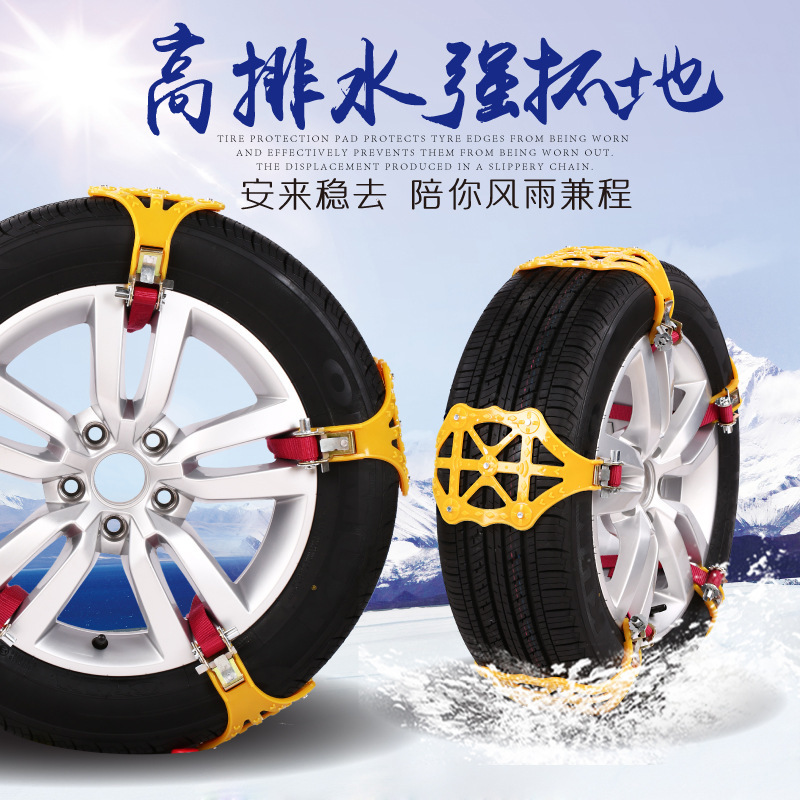 Cross-Border Supply Car Winter Snow Emergency Cleat Tire Chain Wheel Type Beef Tendon Thickened Tire Chain Single Price
