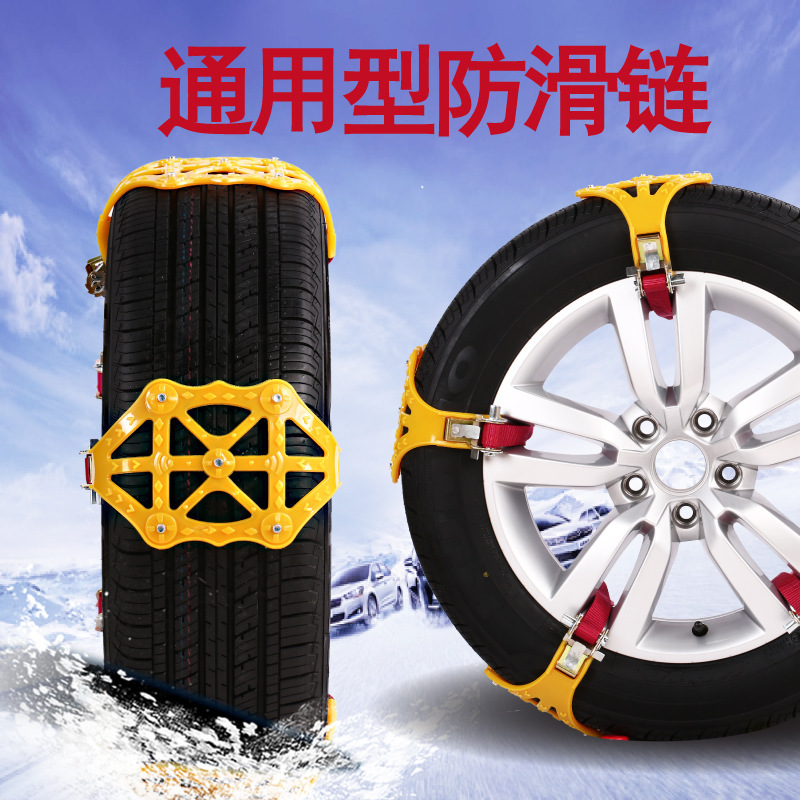 Cross-Border Supply Car Winter Snow Emergency Cleat Tire Chain Wheel Type Beef Tendon Thickened Tire Chain Single Price