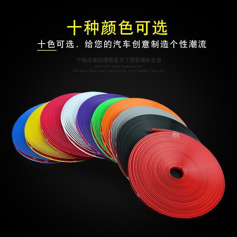 Car Wheel Hub Trim Protective Ring Bumper Strip ScratchResistant Tape AntiScratch Tape Universal Rim Modified Rim Patch