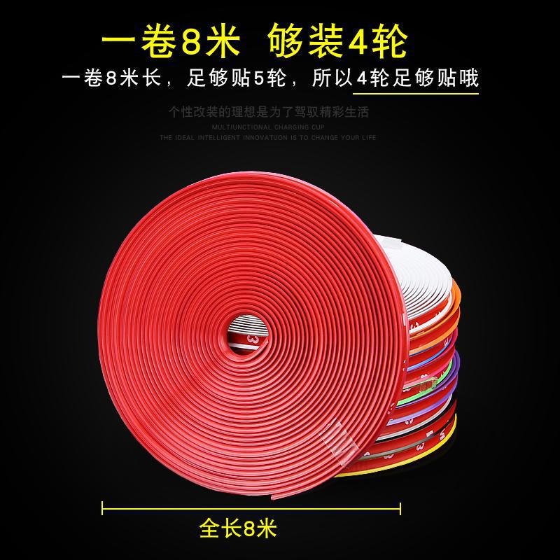 Car Wheel Hub Trim Protective Ring Bumper Strip ScratchResistant Tape AntiScratch Tape Universal Rim Modified Rim Patch