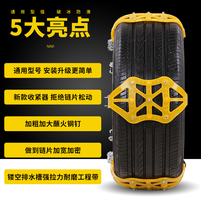 Auto Tire Snow Chain Single Price Wheel Car Cleat Tire Chain Tire Beef Tendon Thickening