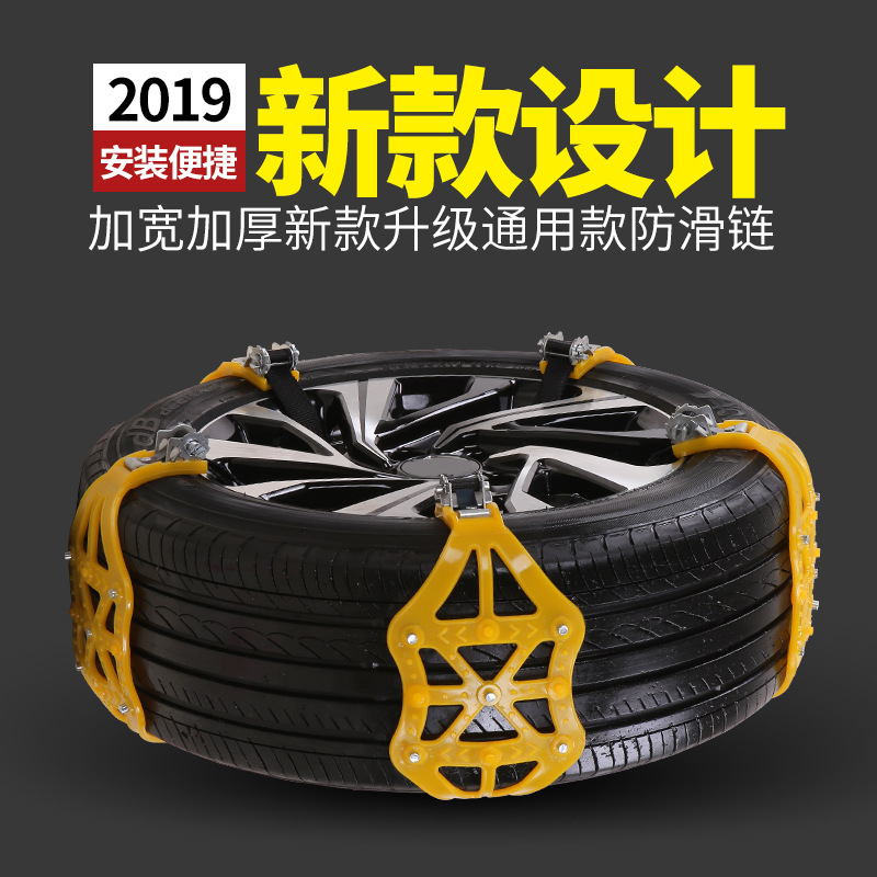 Auto Tire Snow Chain Single Price Wheel Car Cleat Tire Chain Tire Beef Tendon Thickening