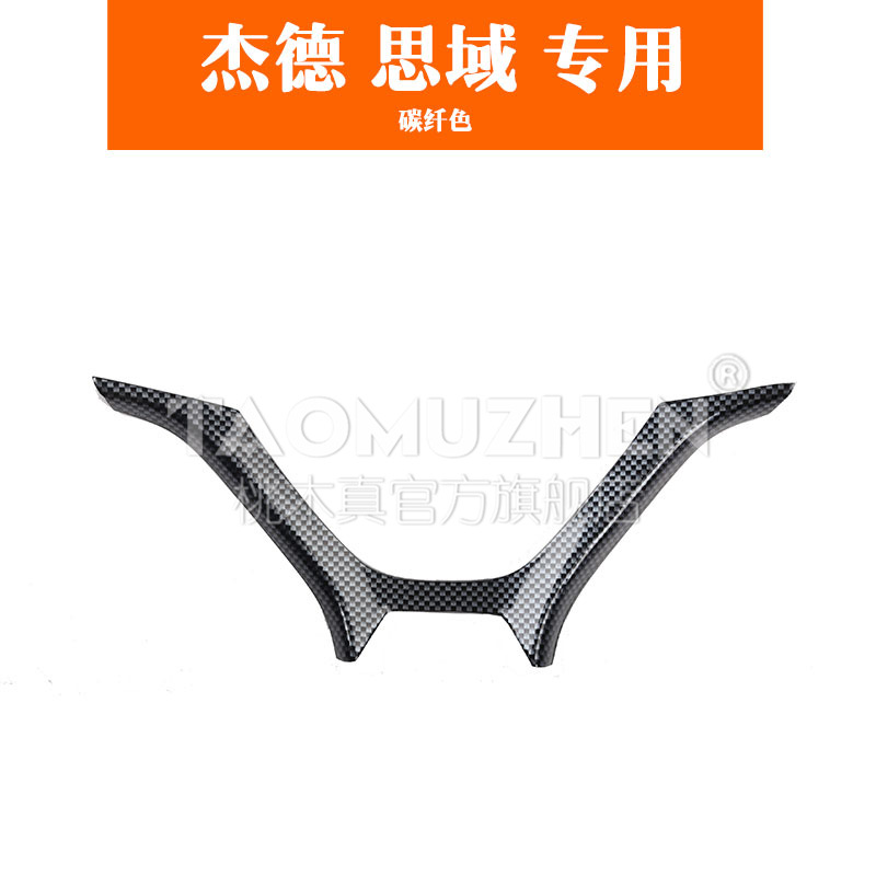 Front Fan Civic Siming Steering Wheel Carbon Fiber Car Peach Wood Interior Modification Wallhang Sequins New Product