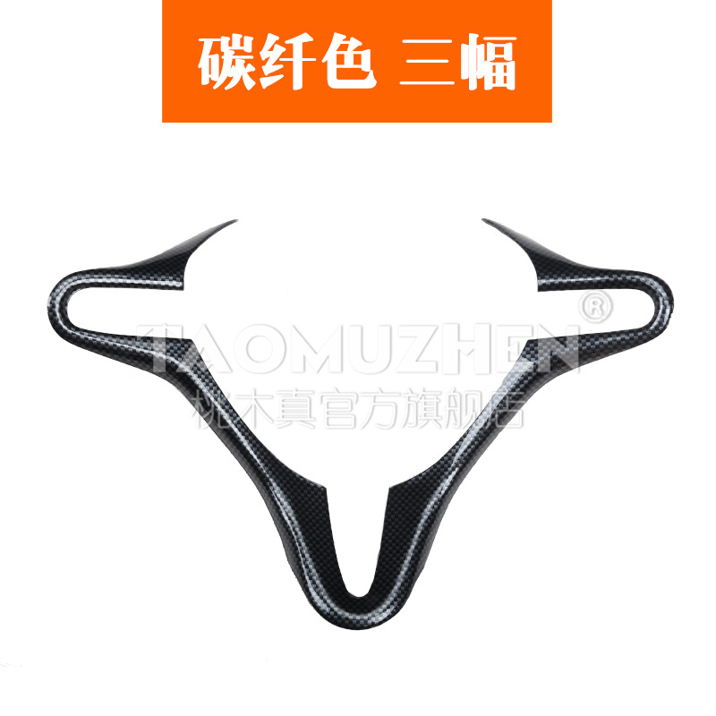 Front Fan Civic Siming Steering Wheel Carbon Fiber Car Peach Wood Interior Modification Wallhang Sequins New Product