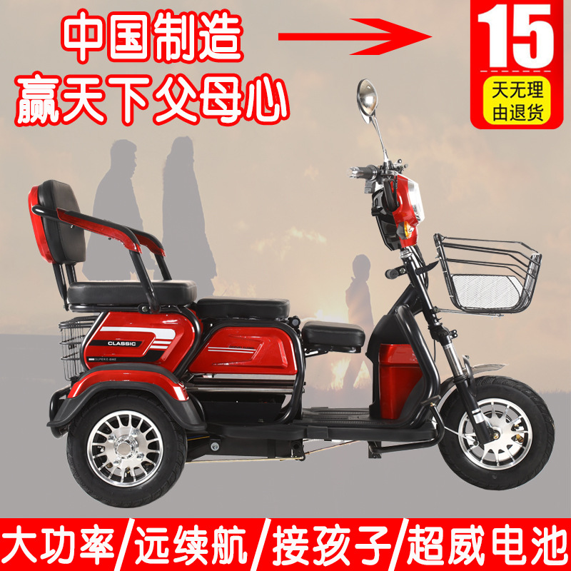 New Electric Tricycle Adult Elderly Pick-up Children Home Mini Small Scooter Leisure Electric Three-Wheel