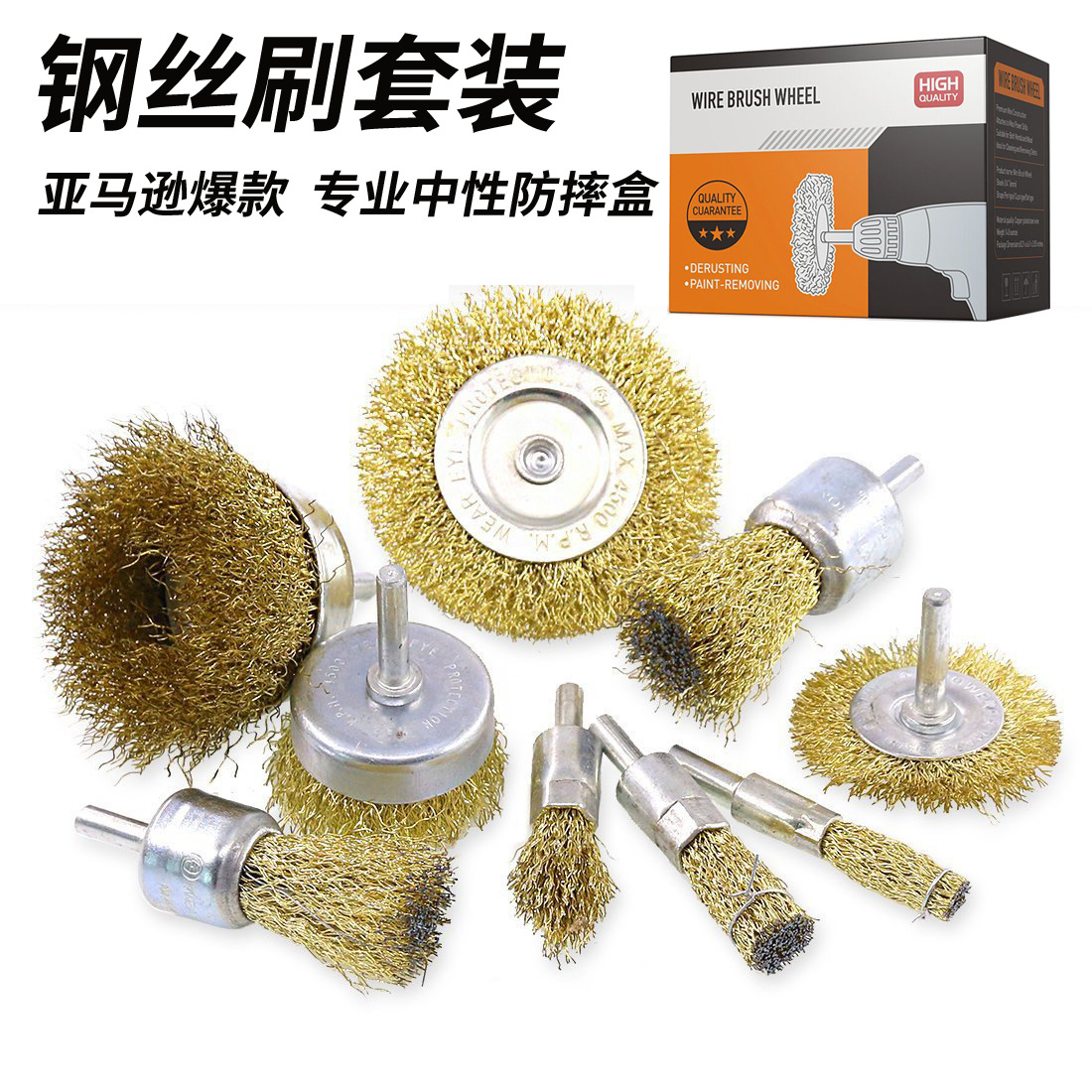 Brush Polishing Wheel Rust Removal Wire Wheels Polishing Brush Electric Grinding Electric Drill Wire Brush Set Whole