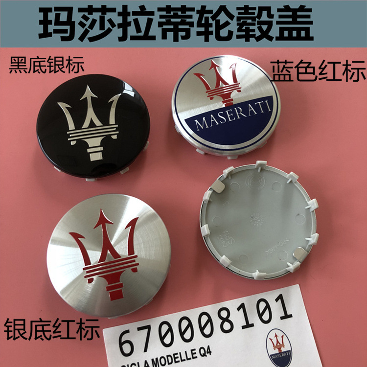 Dedicated New Maserati Wheel Hub Cap President Tire Logo Center Car Logo Levante Modified Colored Door Sill Q4