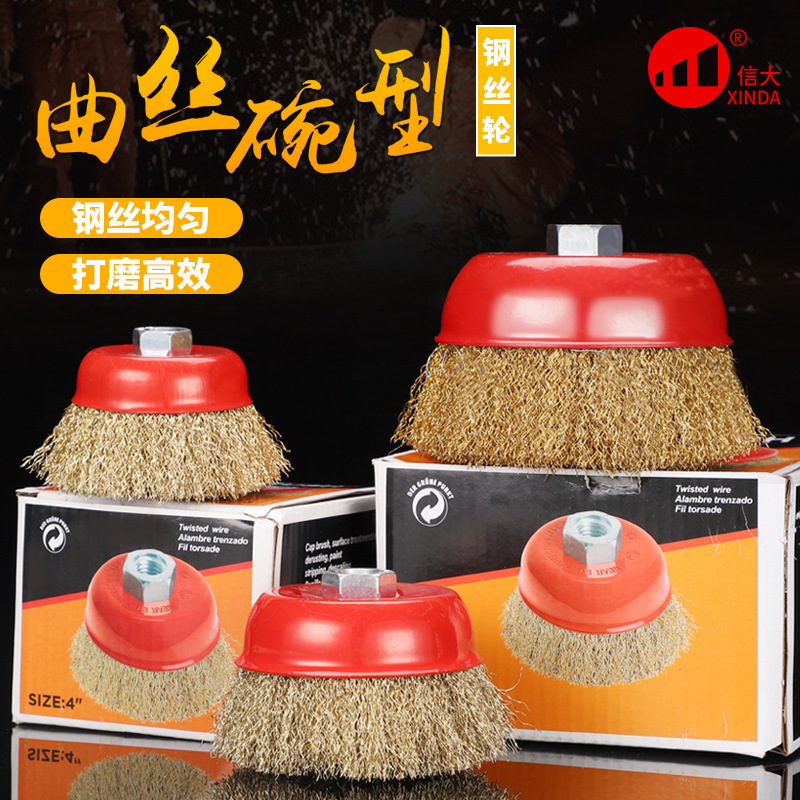 Wire Wheels Polishing Derusting Stainless Steel Bowl Type with Nut Wire Brush Polishing Copper Wire Brush Grinding Wheel