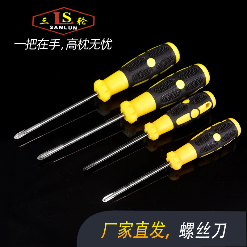Three-Wheel Brand Cross Word Screwdriver Multifunctional Small Screwdriver Screwdriver Screwdriver