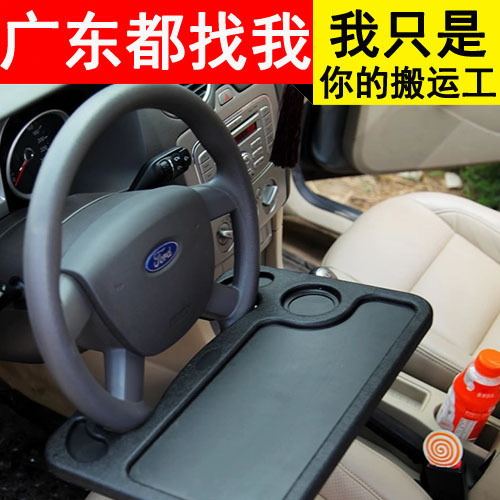 Dining Table Steering Wheel Card Table Car Vehicle Laptop Desk Bracket Computer Desk Storage Rack Cup Holder
