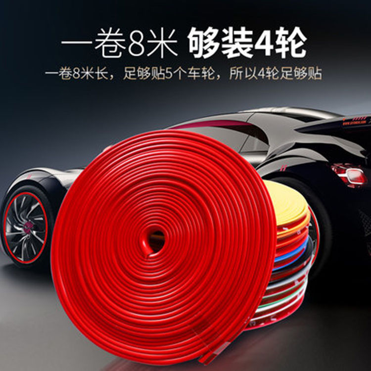 Protective Ring Bumper Strip Car Wheel Hub Tire Wheel Stickers AntiScraping AntiScratch Wheel Hub Stickers Protection
