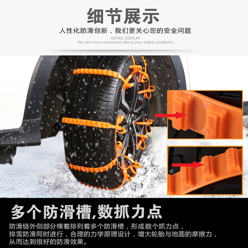 Car Emergency Anti-Skidding Chain Car Snow Tire Relief Oxford Thickened Universal Wheel Non-Slip Tie Chain