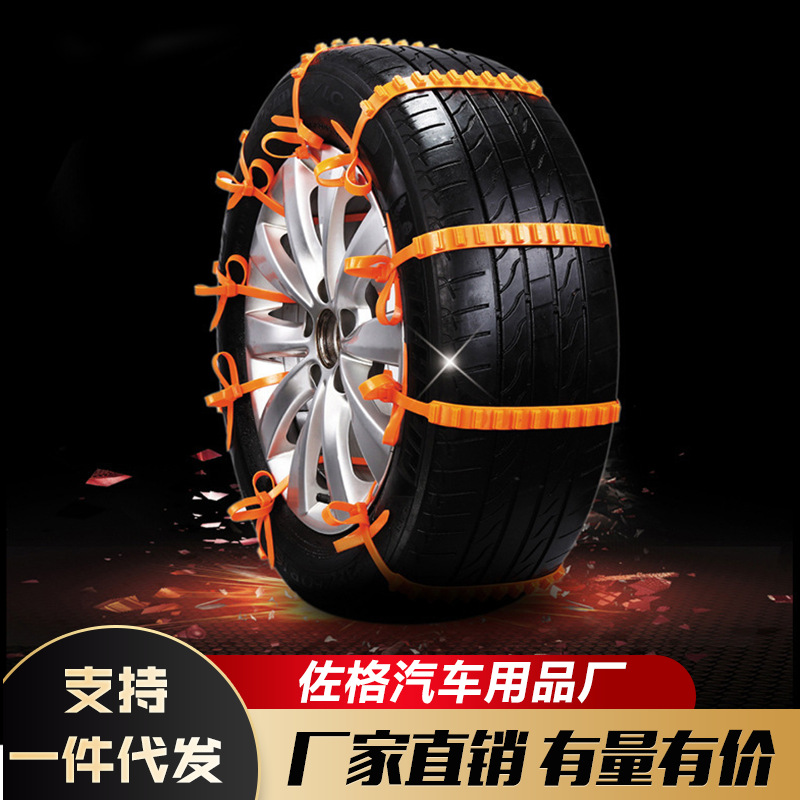 Car Emergency Anti-Skidding Chain Car Snow Tire Relief Oxford Thickened Universal Wheel Non-Slip Tie Chain