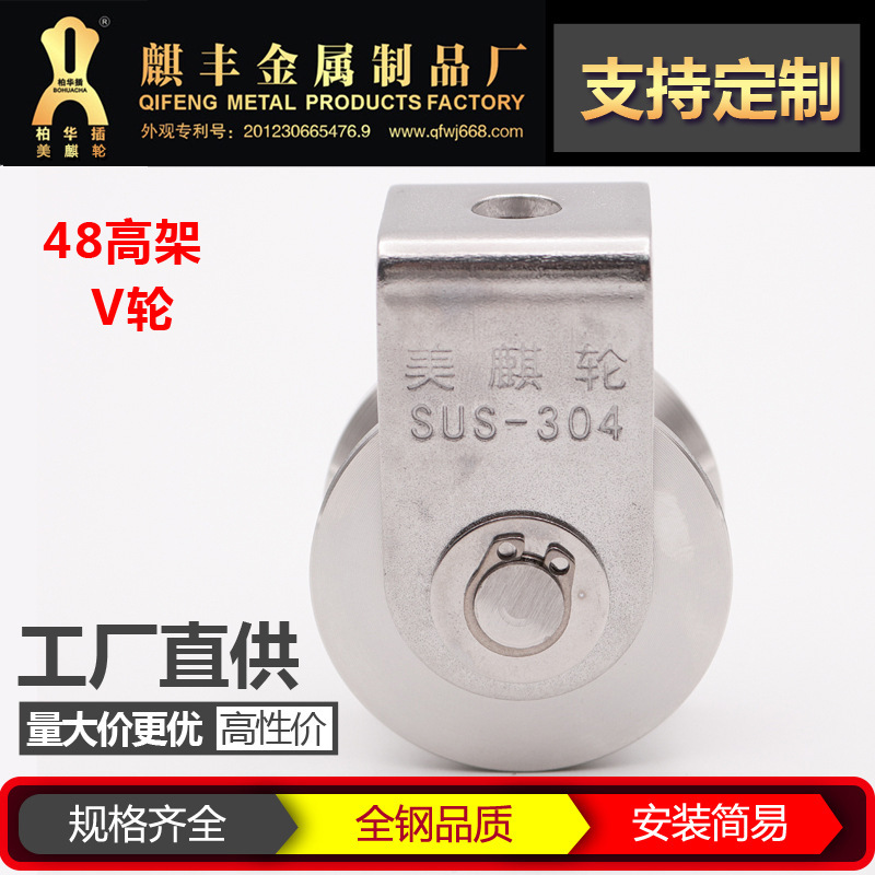 Stainless Steel Caster Sliding Gate Square Tube Track Wheel Sliding Gate Casters Caster IShaped Flat Wheel Track Wheel