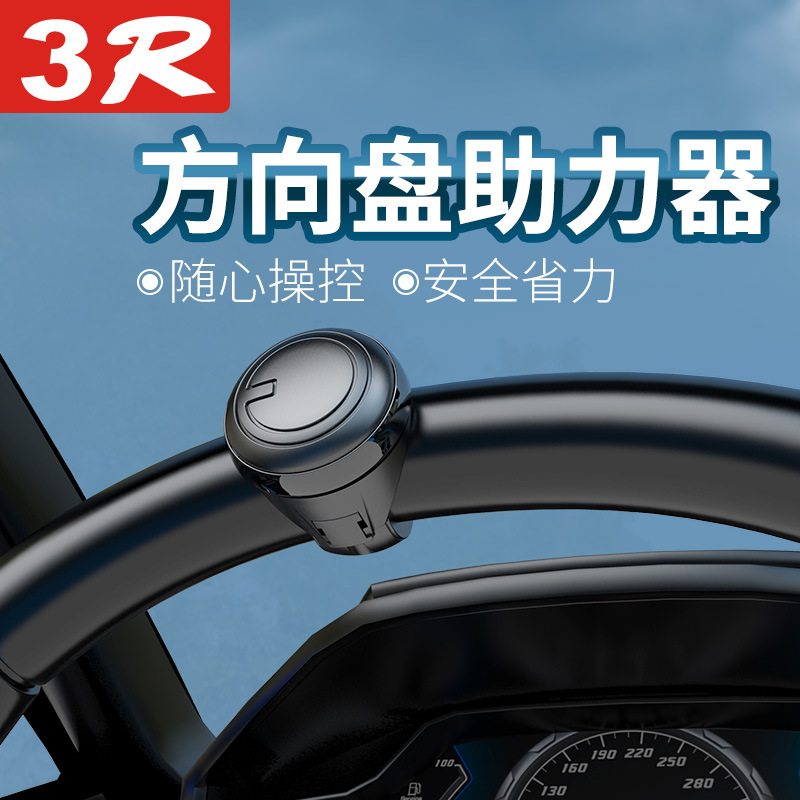 Steering Wheel Assist Ball Universal Steering Booster Versatile Universal Bearing Auxiliary Labor Saving Device