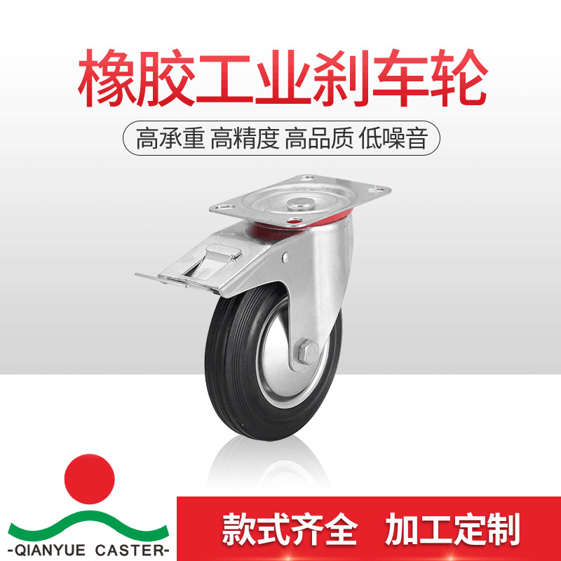 Industrial Rubber Wheel 3Inch 35Inch 4Inch 5Inch 6Inch 8Inch Black Ribbon Brake Universal Wheel Barrow Caster Whole