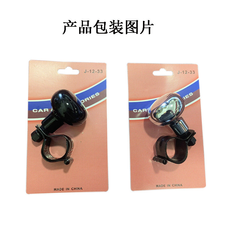 New Car Steering Wheel Assistance Ball Car Foreign Trade Booster Car Labor Saver Iron Clip J-12-33