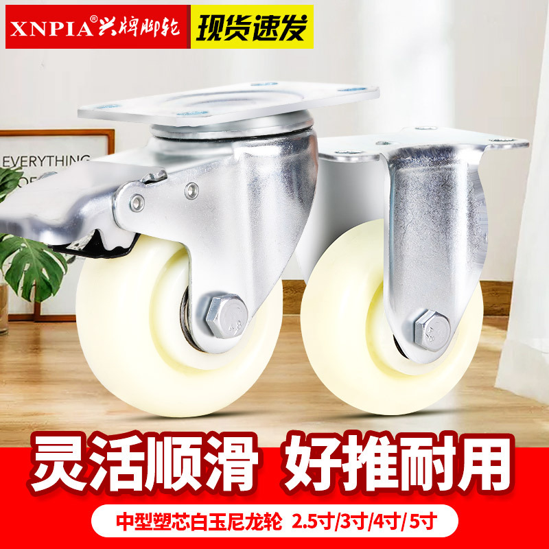 Medium Nylon Wheel 25Inch 3Inch 4Inch 5Inch DualAxis White Nylon Universal Wheel White Pp Wheel Platform Trolley Wheel