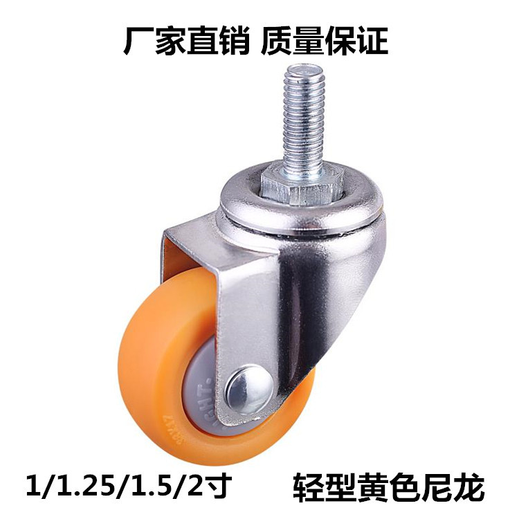 Casters 1Inch 125Inch 15Inch 2Inch Universal Wheel Screw Nylon Wheel Furniture Industrial Casters