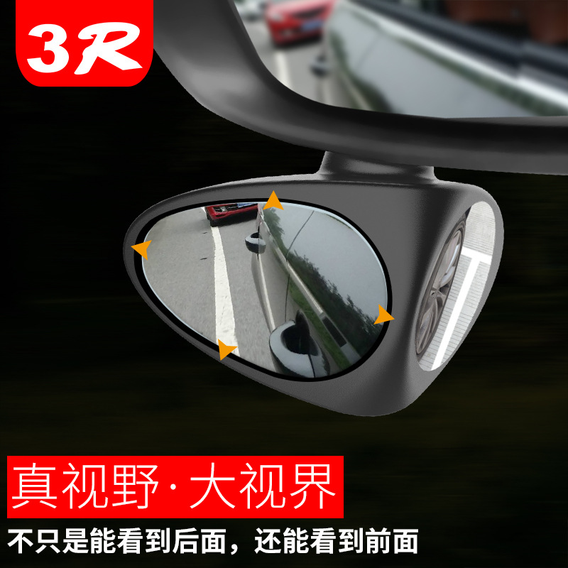 Mirror Front and Rear Wheel DoubleSided Auxiliary Rearview Mirror 360 Degrees Car Blind Area with Wide Angle Mirror